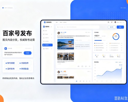 钟楼百家号信息发布代运营